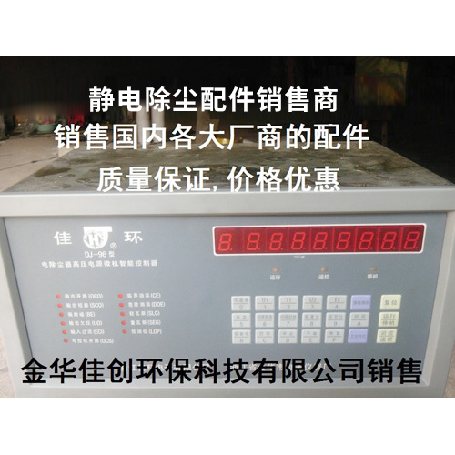 科尔沁DJ-96型静电除尘控制器